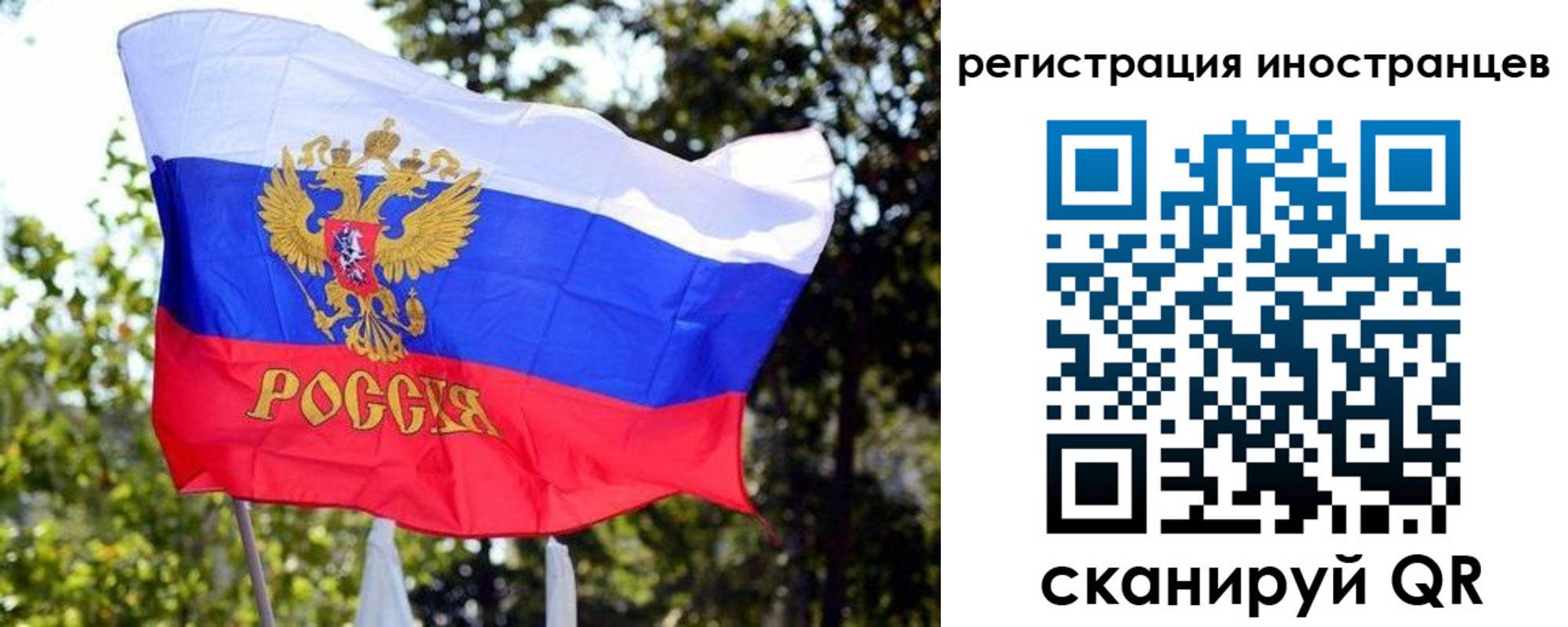 временная регистрация недорого в Рославле