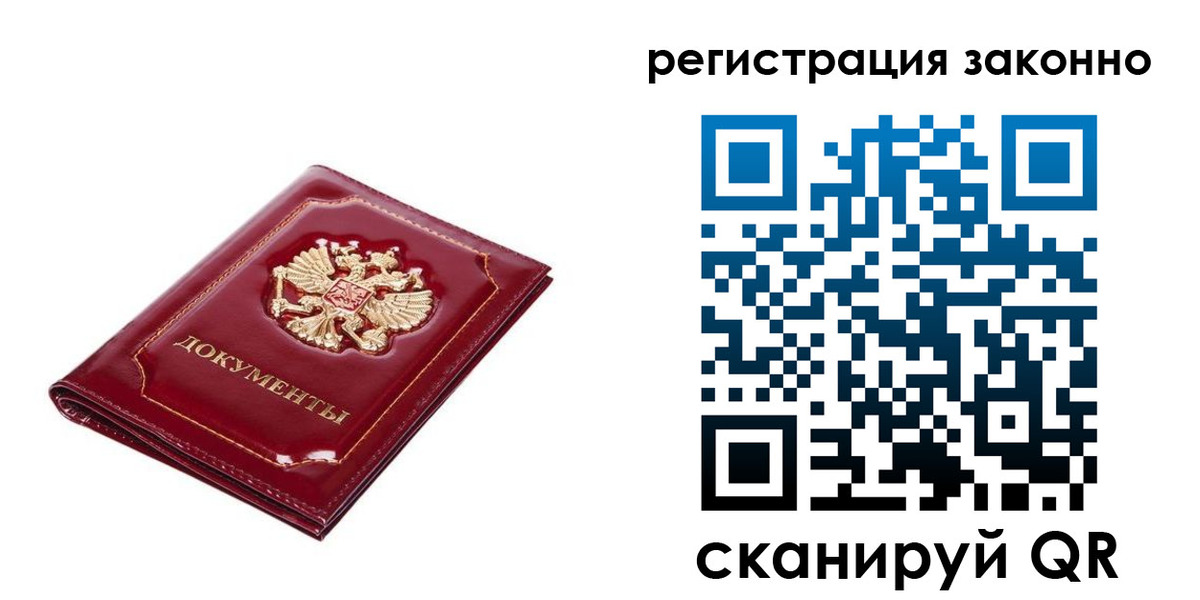 временная регистрация адрес в Рославле