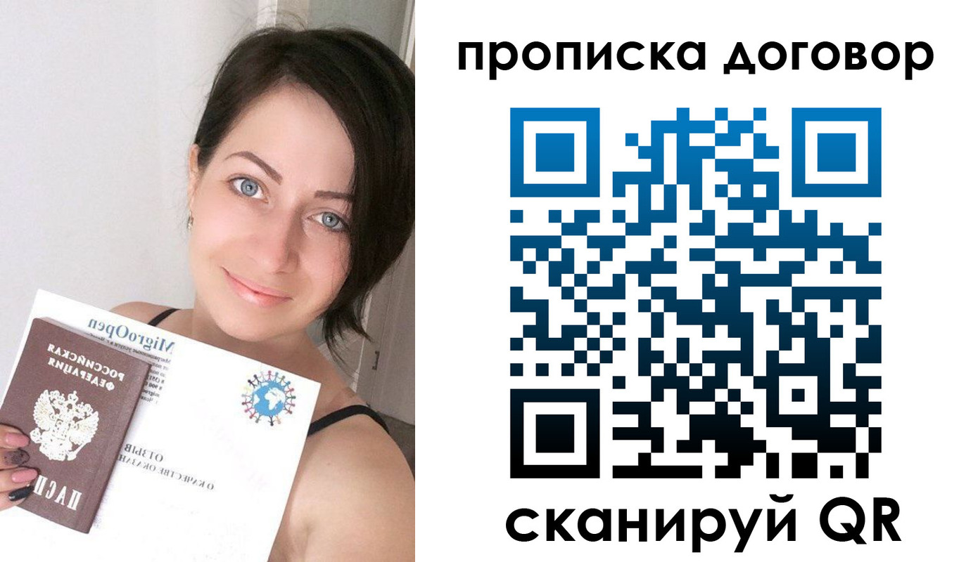 временная регистрация адрес в Рославле