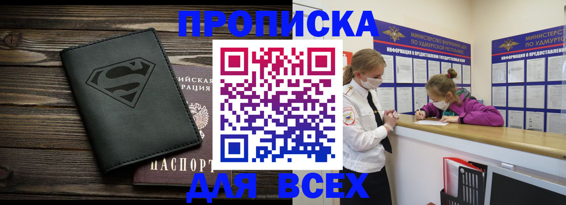 найти адрес прописки в Рославле