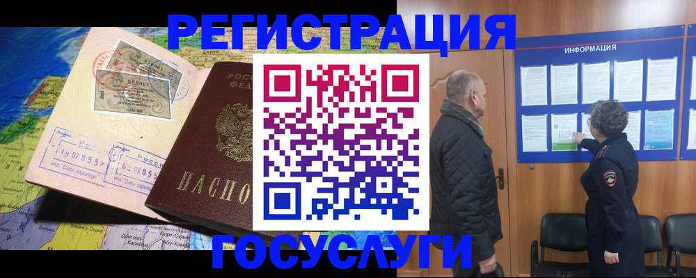 прописка паспорт в Рославле