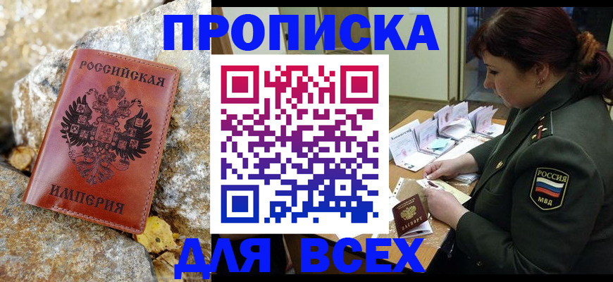 прописка иностранных граждан в Рославле