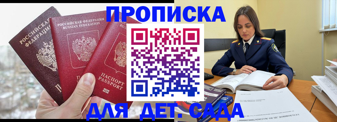 временная регистрация 2025 в Рославле